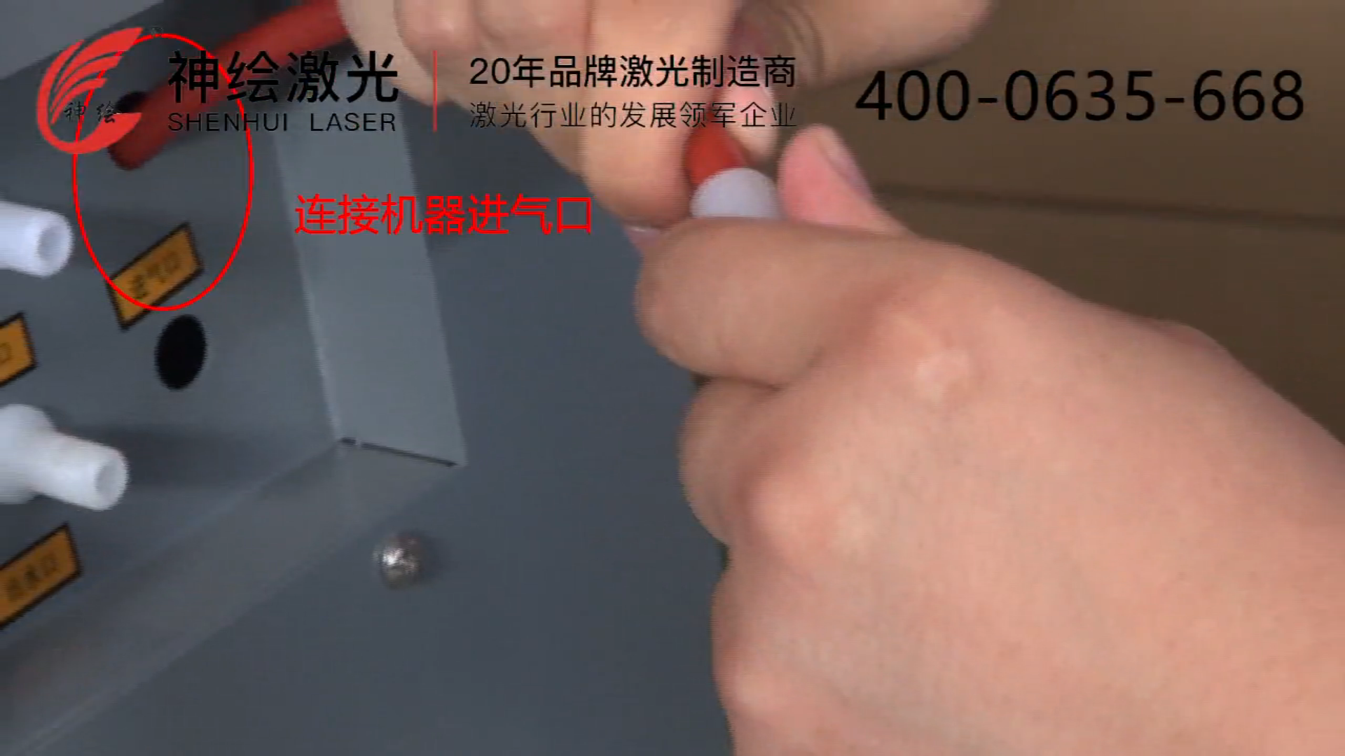 氣泵安裝視頻